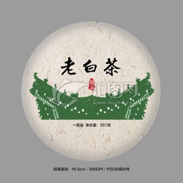 茶包裝