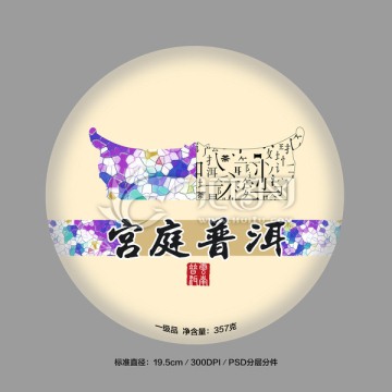 茶包裝