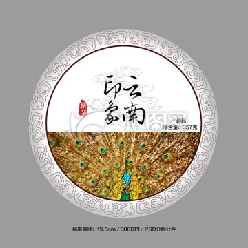 茶包裝