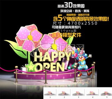 花組合開業(yè)點(diǎn)位
