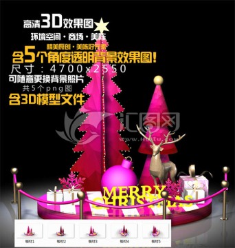 板材圣誕樹