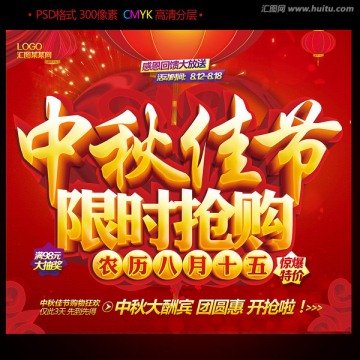 中秋節(jié)