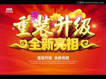 重裝升級