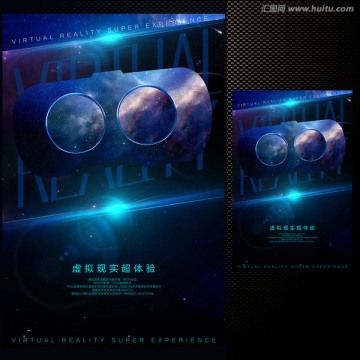 VR海報