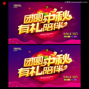 中秋節(jié)