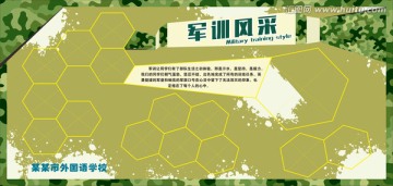軍訓(xùn)風(fēng)采