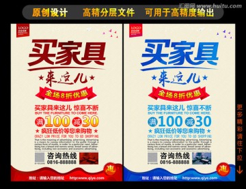 買家具來這兒