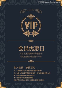 蓝色高档vip会员桌牌