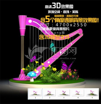 開業(yè)豎琴美陳