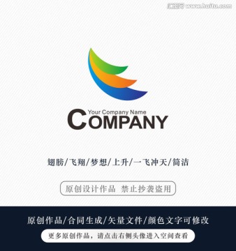 翅膀logo 商标 标志设计