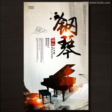 鋼琴