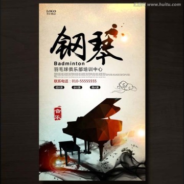鋼琴
