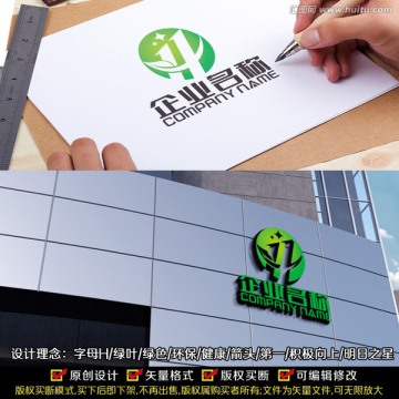 绿色生态LOGO