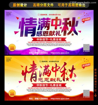 中秋節(jié)