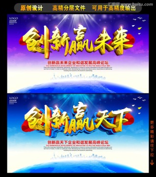 創(chuàng)新贏天下