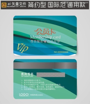 會(huì)員卡 VIP卡