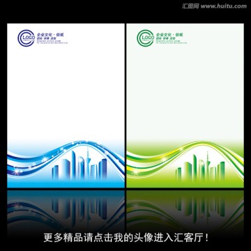 公司信紙