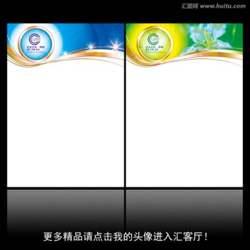 企業(yè)信紙