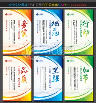 企業(yè)文化