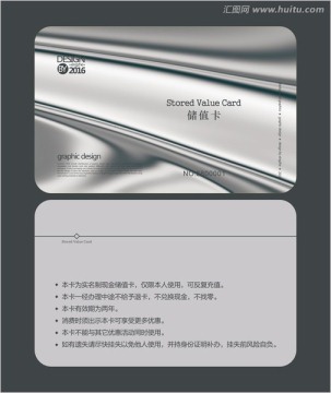 銀色現(xiàn)代會員卡 儲值卡