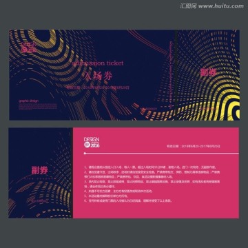 時(shí)尚現(xiàn)代入場(chǎng)券