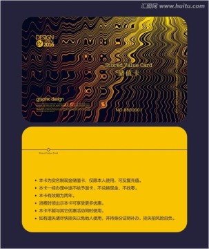 娛樂會(huì)所會(huì)員卡 儲(chǔ)值卡