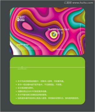 超市會(huì)員卡 儲(chǔ)值卡