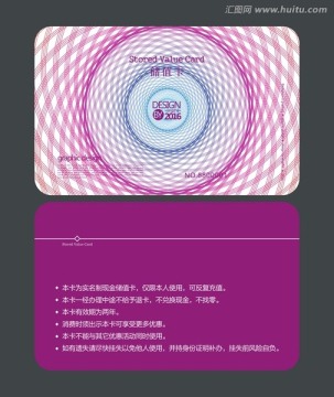 紫色會員卡 儲值卡 貴賓卡