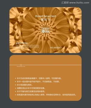 金色會員卡 儲值卡 貴賓卡