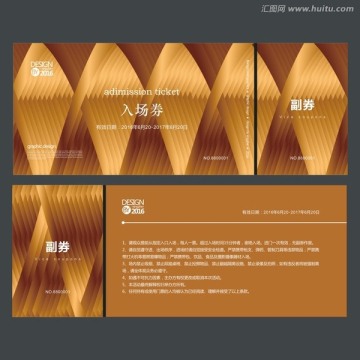 金色入场券 门票