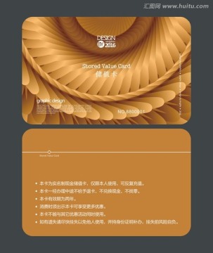 金色尊貴會(huì)員卡 儲(chǔ)值卡