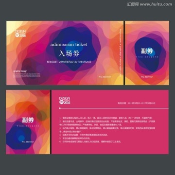 多彩藝術(shù)入場券