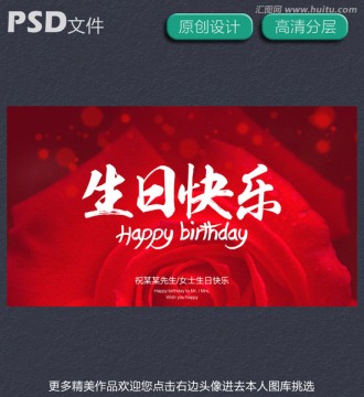 生日快樂