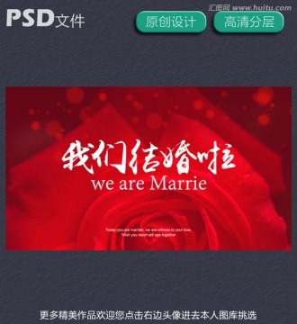我們結婚啦