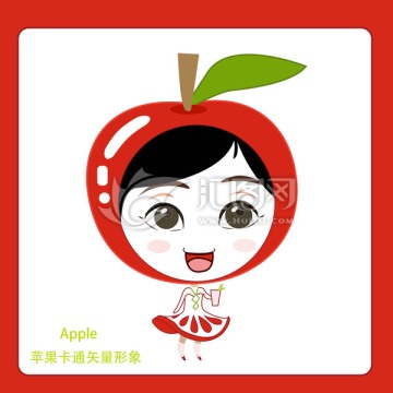 卡通苹果 可爱苹果 矢量苹果