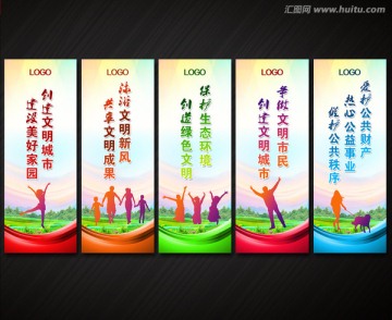 文明創(chuàng)建標語
