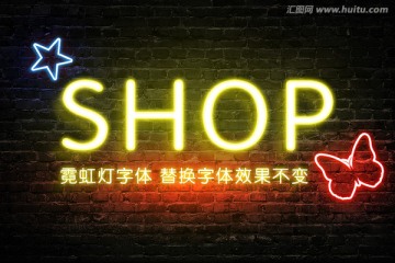 炫彩霓虹燈發(fā)光字