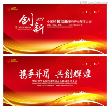 紅色背景圖