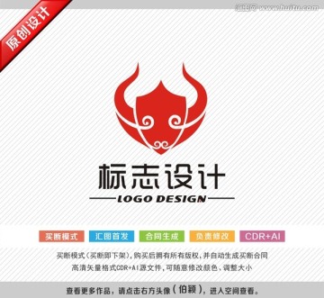 牛头标志 牛logo