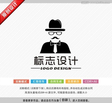 绅士标志 服装logo