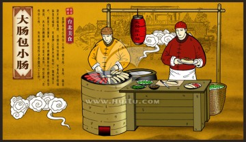 大腸包小腸海報