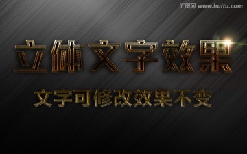 PS質(zhì)感字體立體游戲電影