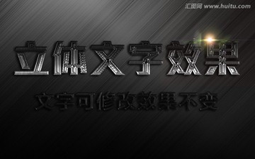 紋理3D樣式金色立體字