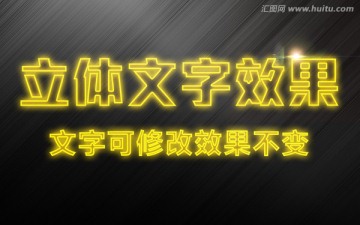 3D紋理樣式金色立體字