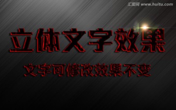 可修改超酷字體效果