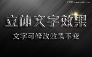 字體銀色效果