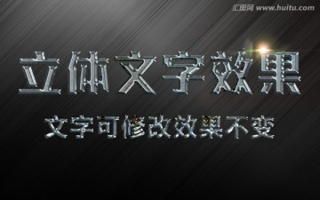 3D字體樣式