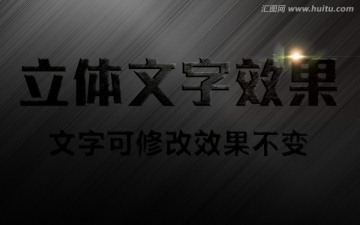字體效果