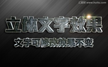銀色立體字