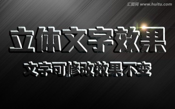 3D立體樣式